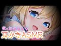 【ASMR】こしょこしょ♡夜のおはなしを耳かきしながら...♡【睡眠導入 / Triggers for Sleep / ear cleaning】