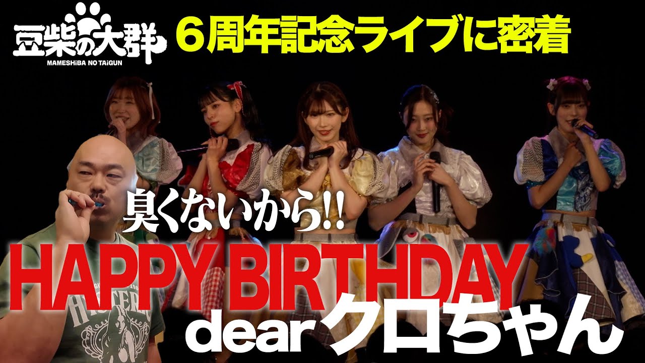 豆柴の大群 / NO BEAN,NO BARK クロちゃんセレクトベスト白盤 NO BEAN,NO BARK クロちゃんVer. - 豆柴の大群のアルバム - Apple Music