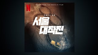 MINO 송민호 CITY+++ (feat  Gaeko) Ι  Lyrics/가사