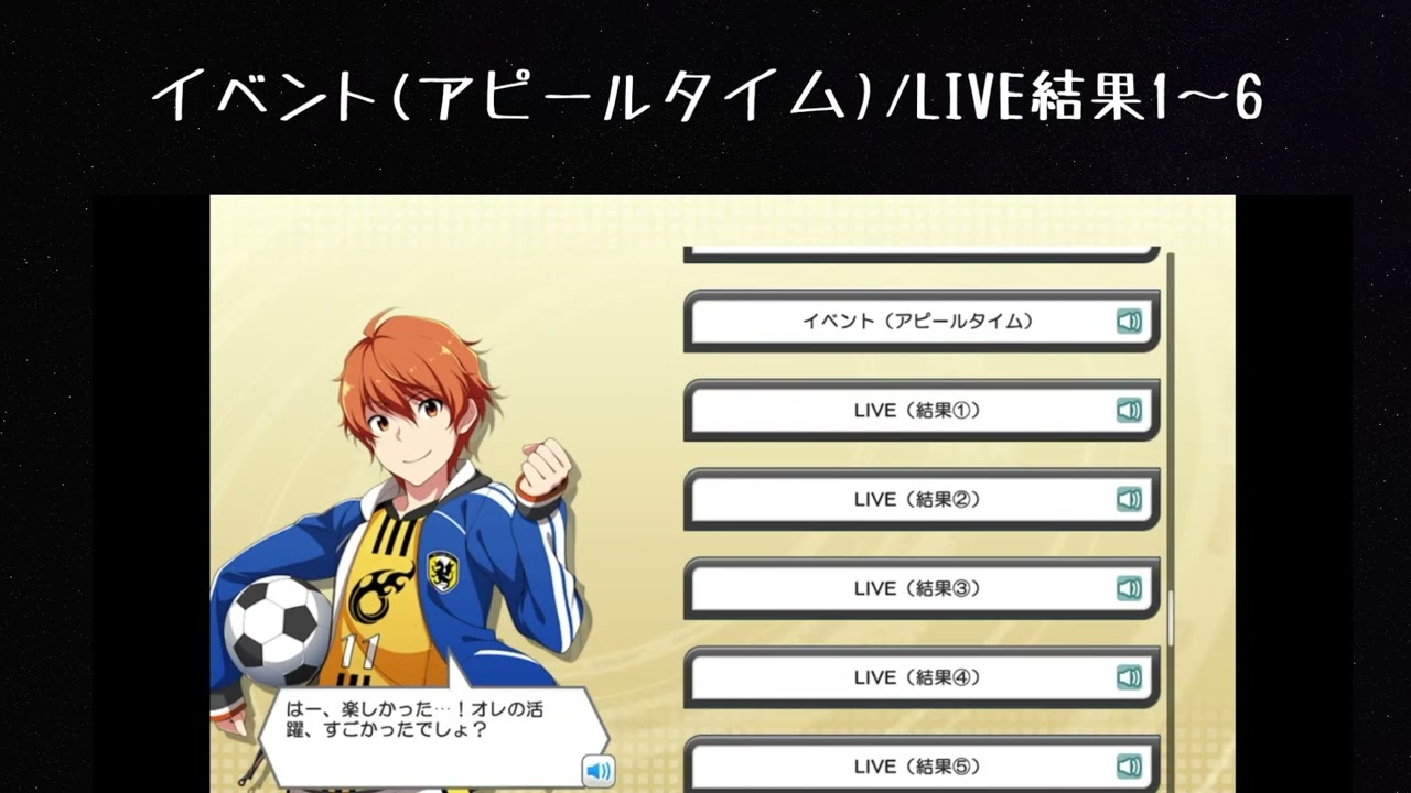 【エムステ】蒼井悠介　ボイス（２）