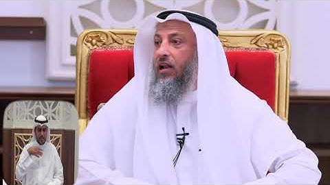 ما هي مدة النفاس الشيخ د.عثمان الخميس