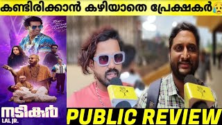 NADIKAR Movie Theatre Response | Tovino Thomas | Lal Jr | Cinewood | Nadikar Review