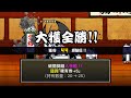 貓咪大戰爭 貓咪道場檢定 九段 9-3 速攻 速拆