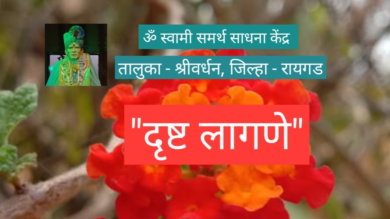 Nazar Dosh or Evil Eye !