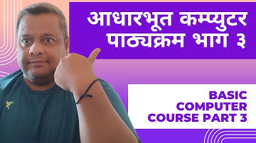 Computer सिकाई भाग ३ lनेपालीमा आधारभूत कम्प्युटर पाठ्यक्रम २०८० | History of Computers