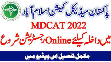 Breaking News -PMC Announces MDCAT-2022 Schedule MDCAT Test Dates 2022 Official Announcement