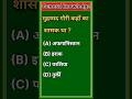 मोहम्मद गौरी के बारे में कुछ जानकारी #gk #knowledgeable