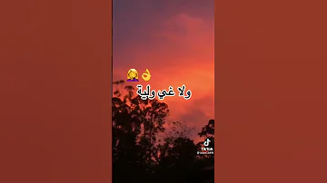ما عرفته لا رجل ولا ولية Statuts Whatsapp 