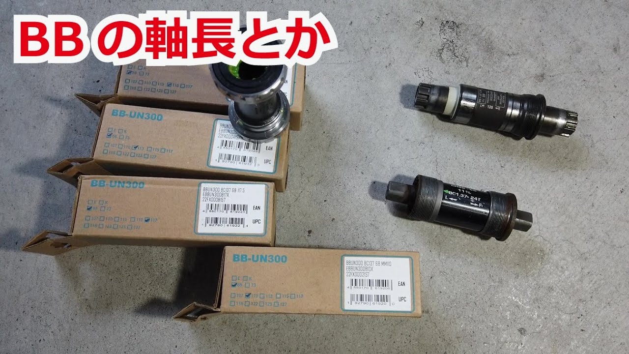 About the BB shaft length - YouTube