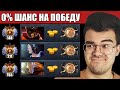 ПОКАЗАТЕЛЬНАЯ ИГРА 1Х9 ПРОТИВ ТОП 100 ИГРОКОВ | Травоман Дота 2