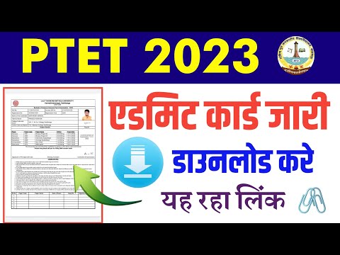 Ptet Admit Card