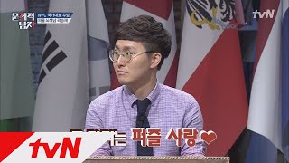 The Brainiacs 세계퍼즐대회 국가대표들의 두뇌 훈련법은? #뇌트레칭 #부등호스도쿠 170709 EP.120 screenshot 3