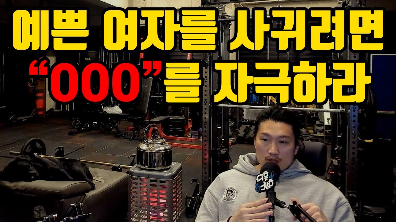 여성의 모성애를 자극하라