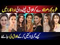 Pakistan Showbiz Actress who get Divorced | Celebrity News | Showbiz industry | MT 24 CHANNEL