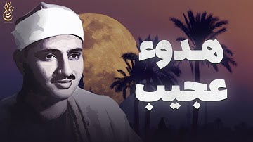الذي خلقني فهو يهدين - ماتيسر من سورة الشعراء وقصار السور تلاوة نادرة للصوت الباكي