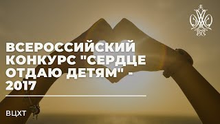 Всероссийский конкурс \