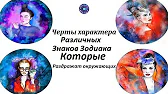 HOROSCOPE Гороскоп