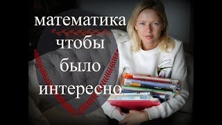 Домашняя школа / математика Домашняя школа / математика