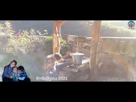 მოწამეთა  თიი ჯგუფი 2022