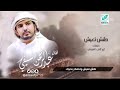 شيله طنش تعيش تنتعش نجومي