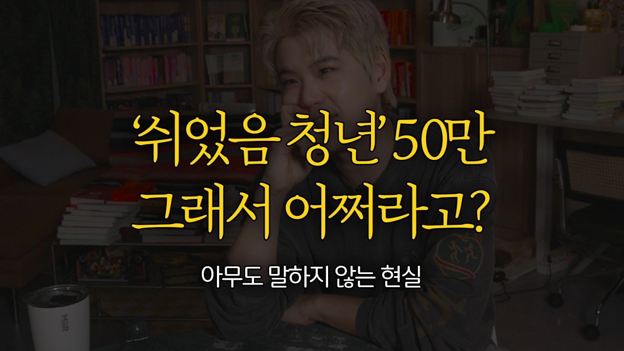 열심히 살면 바보가 되는 세상 (흥분해서 말빠름 주의⚠️)