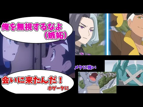 リコちゃんまるでロイのお姉ちゃんみたいだ【アニポケ感想PART5】