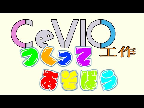 CeVIO研究【つづみちゃんにしゃべってもらいたい言葉】