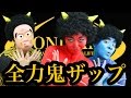 全力鬼ザップ☆2016【節分豆まき鬼メイク】 Rizap 2016 [ Setsubun ]