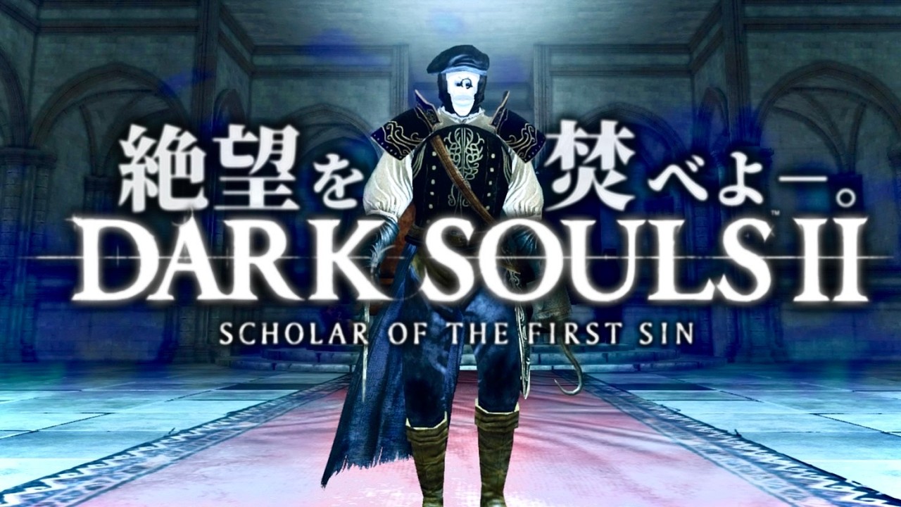 【DARK SOULSⅡ】この世界でも王になる時が来たブサシの大冒険【ダークソウル2】