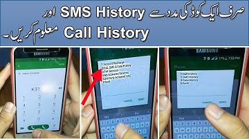 Call and SMS History with a code