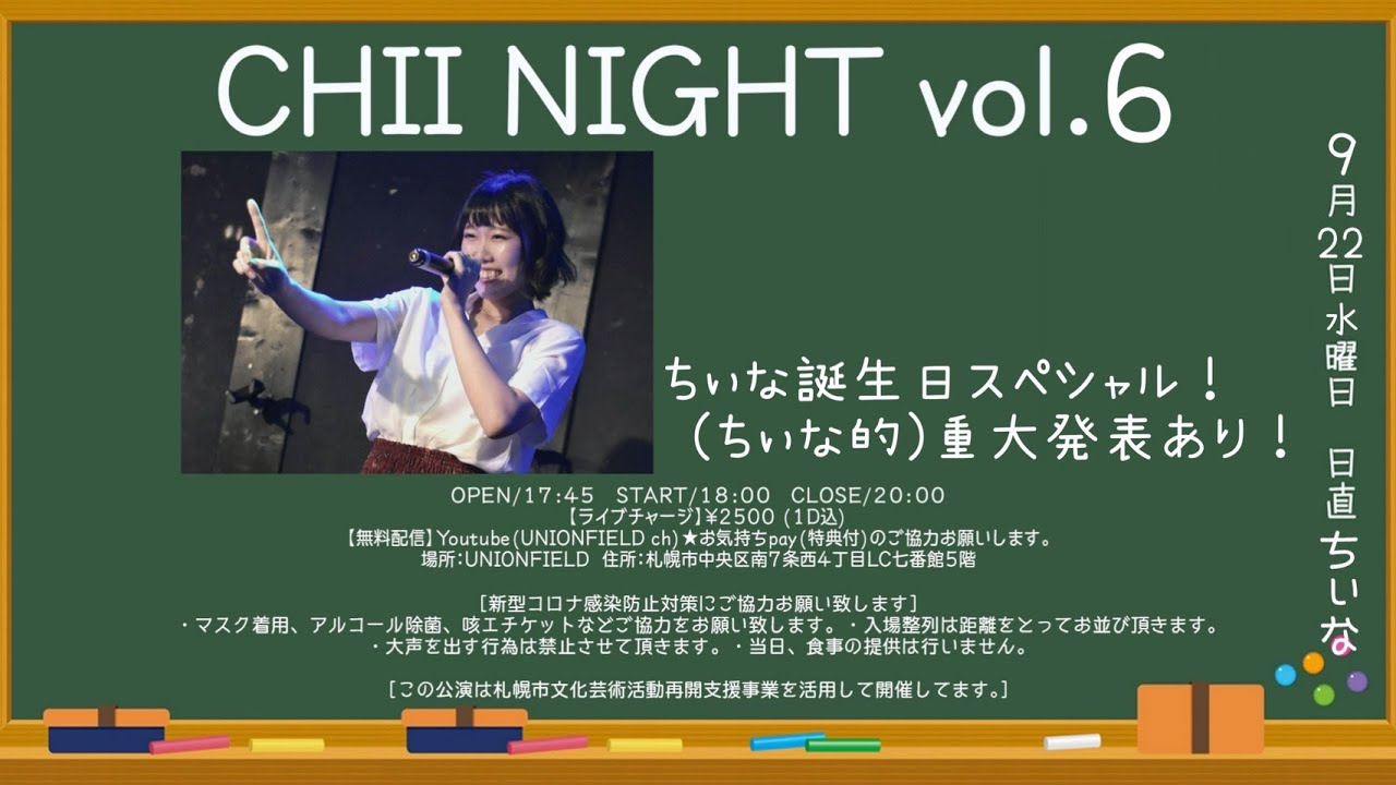 21 9 22 Chii Night Vol 6 Youtube