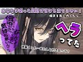 【ヤンヘラ】ヤンデレメンヘラな陰キャぼっち先輩を振ったら引きこもってしまって……【男性向けシチュボASMR】