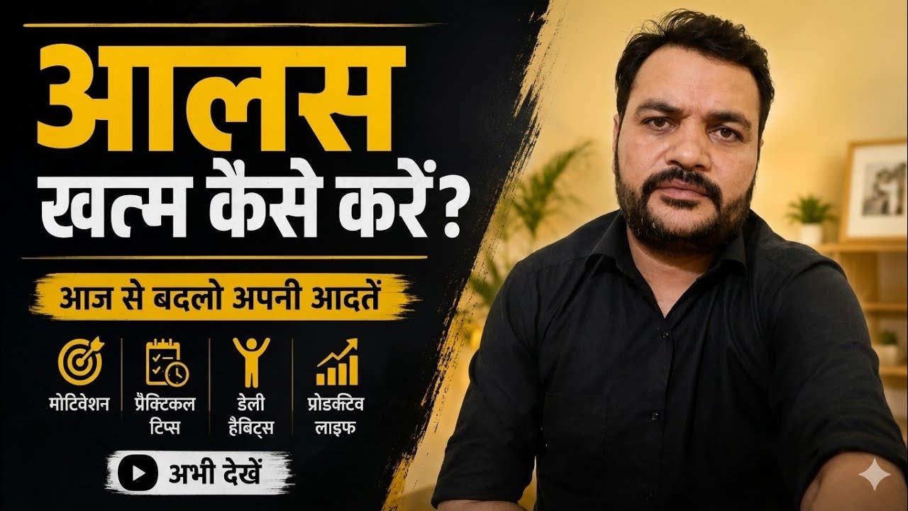 आलस खत्म कैसे करें।😲Super motivational story in hindi #Story #puneetpandey #emotionalstory