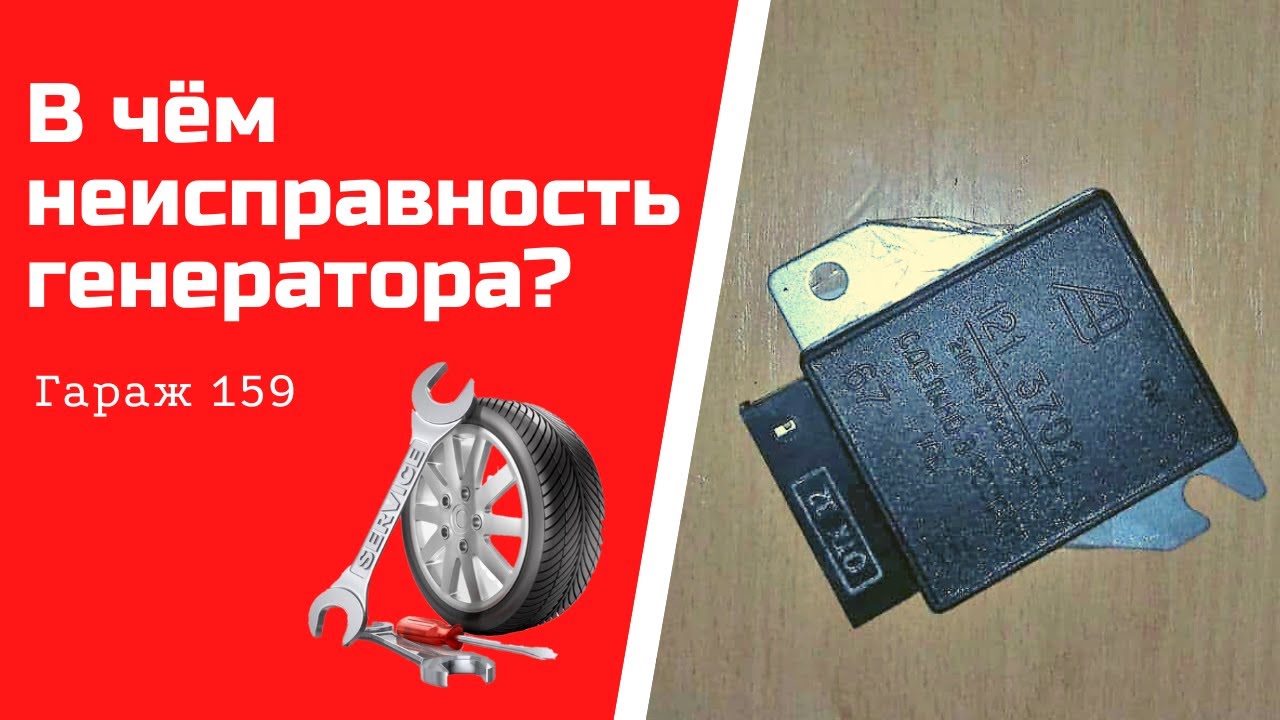 НЕТ ЗАРЯДКИ НА ВАЗ. Замена реле. Диодный мостик. ВАЗ 2101. - YouTube