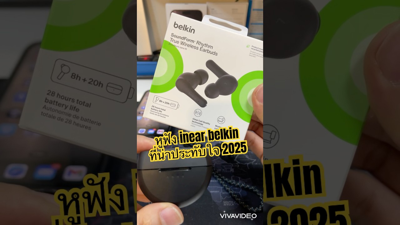 หูฟังเสียงดี belkin SoundForm Rhythm ที่ประทับใจ ราคาถูก ไมค์ดี  ตัดเสียงดี ฟังสบาย #belkin #rhythm
