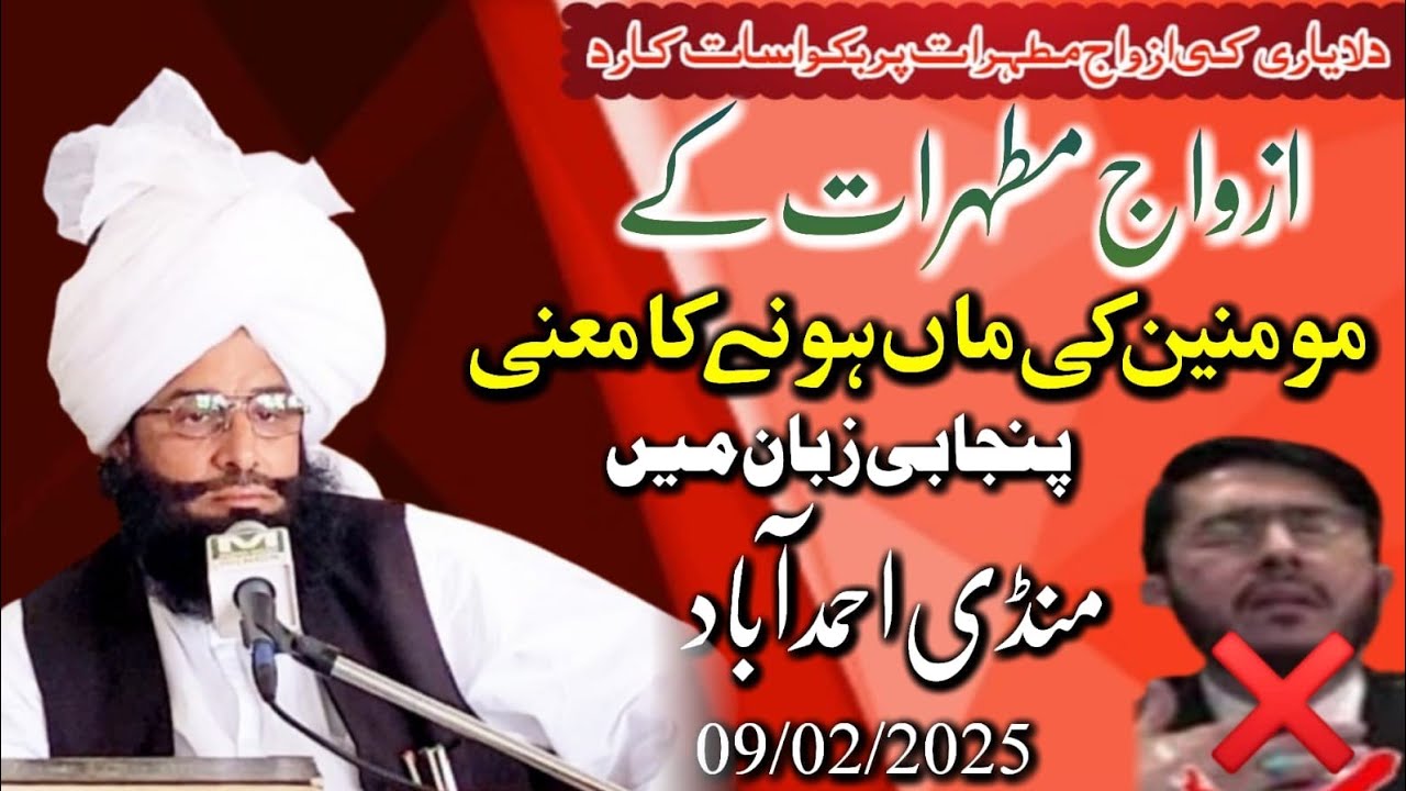 Mufti Fazal Ahmad chishti Sahab reply to Allah yari