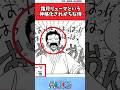 霜月リューマという神格化されがちな侍【ワンピース反応集】