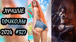 Robo Coub | Лучшие Приколы Июнь 2024 | Best Coub | Best Cube | Game Coub | Tik Tok