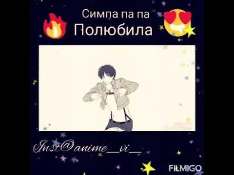 симпапа текст. Evanescence taking over me. песня симпа полюбила. полюбила бродягу полюбила. Evanescence текст.