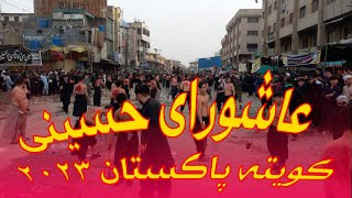 مراسم پرشور دهم محرم الحرام دسته سینه زنی روز عاشورا هزاره های کویته پاکستان