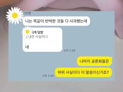 닥쵸링님 해명 해명영상 공론화 시액 소시액 저격 대시액 시리즈 버실 모버실 일기장