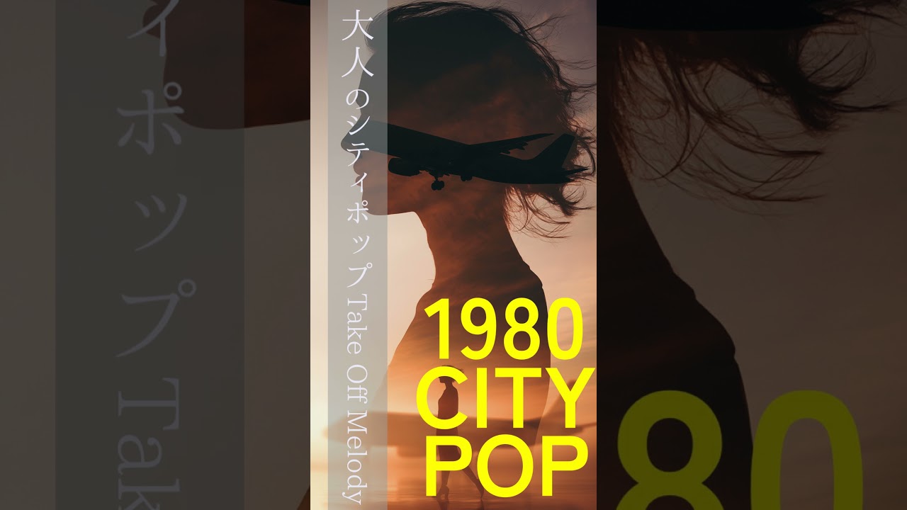 Take Off Melody / 角松敏生 (Cover) ｜ 夏空を滑走するメロディ 80s