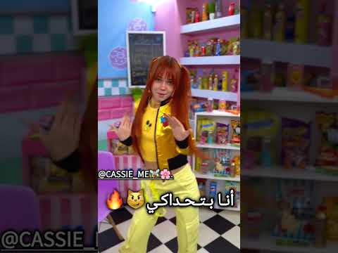 مين تختاࢪو بختاࢪ كيتي اكسبلور تيميتار ترند تيم تين  كوثر أم كيسي الأصلية لايك لايك