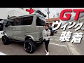 エブリイにまさかの『GTウィング』つけてみた‼️塩カルサビ除去&ホワイトレター補修も完璧🔥【DA17W】【エブリイワゴン】