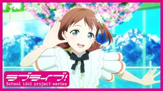 【限定公開】La Bella Patria / エマ・ヴェルデ(CV.指出毬亜)【TVアニメ『ラブライブ！虹ヶ咲学園スクールアイドル同好会』第5話ダンスシーン映像】