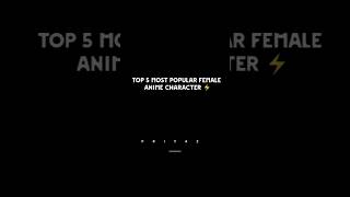 5 most popular female anime character ⚡#anime #animeedit #viral #shorts #rank #trending