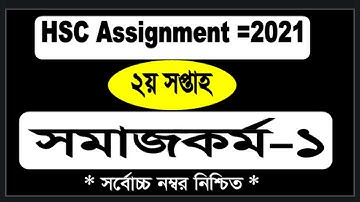 HSC 2021 History of Islam 2nd paper Assignment 2nd  week 2021 ।। HSC 2nd week ।। Isalāmēr itihās