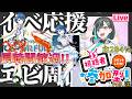 【#プロセカ エビ　イベラン　100　　イケルとこ迄　支援 ▶主284％ 】参加型[連続可]30分以上～　無言参加NG＆途中抜けNG　遥チャプターNO.4 #shorts　#Vtuber