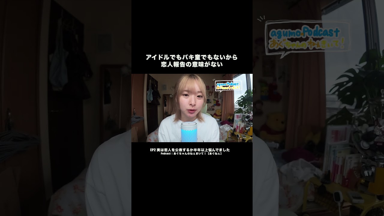 アイドルでもないしバキ童でもない