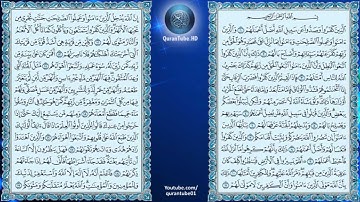 محمود خليل الحصري | 047 : سورة محمد | ورش عن نافع